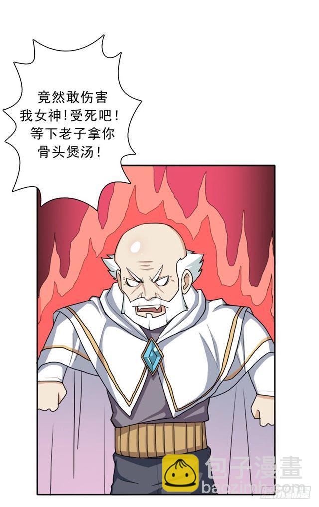 拯救世界吧！大叔 - 墮天使路西法(1/2) - 4