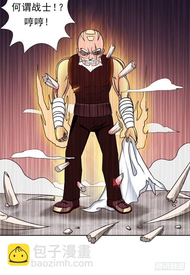 拯救世界吧！大叔 - 墮天使路西法(1/2) - 7