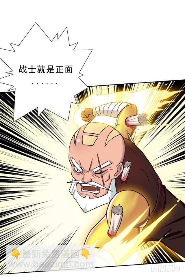 拯救世界吧！大叔 - 墮天使路西法(1/2) - 8