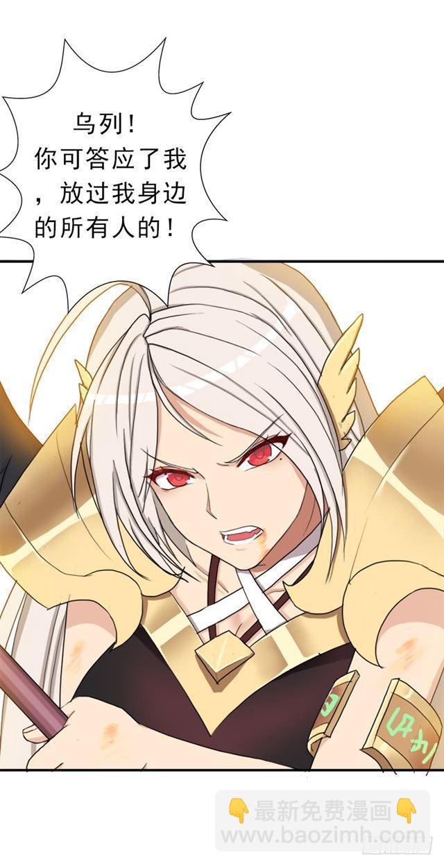 援兵(1/2)-第36话