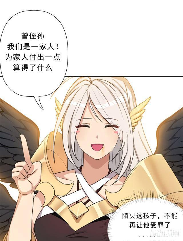 援兵(1/2)-第36话