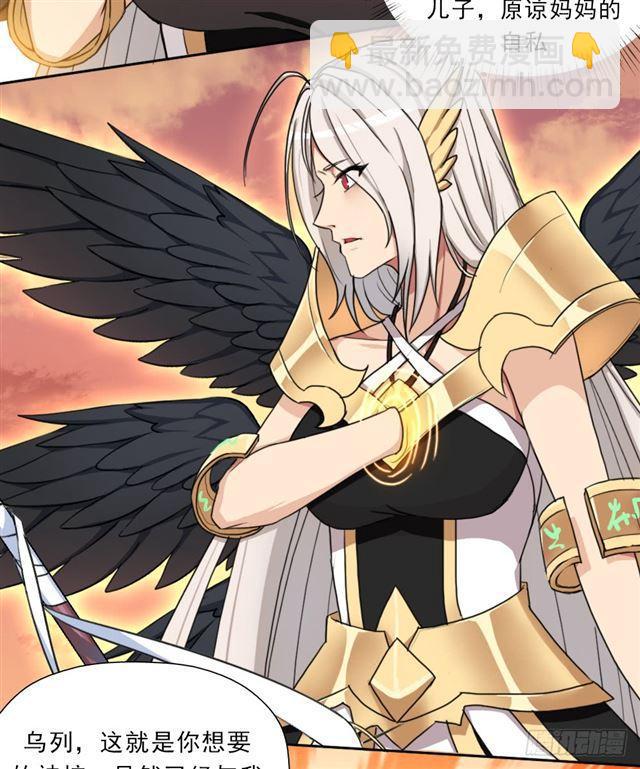 援兵(1/2)-第36话