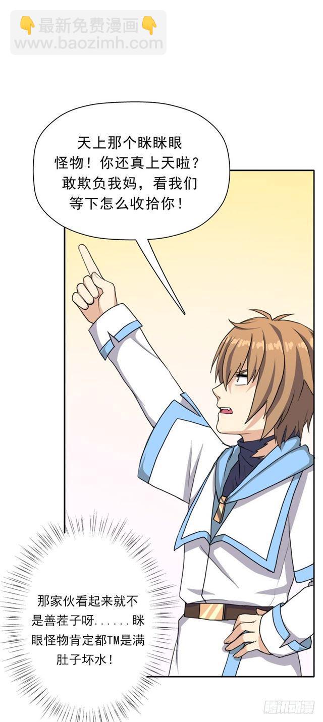 援兵(1/2)-第36话