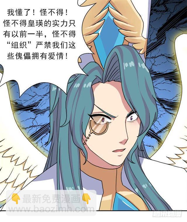 援兵(1/2)-第36话