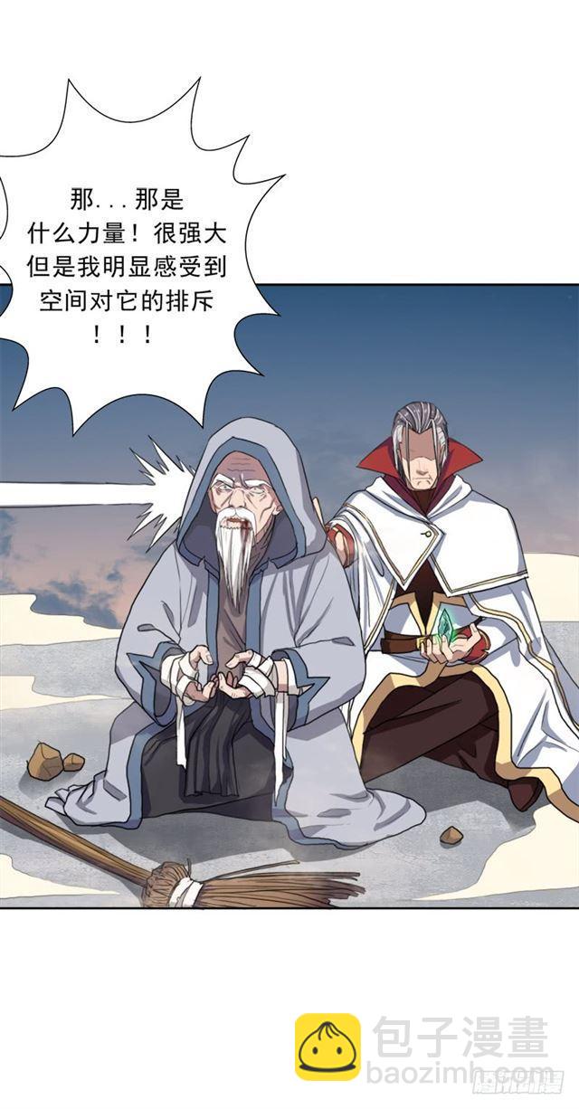 超越人世间的力量(1/2)-第38话