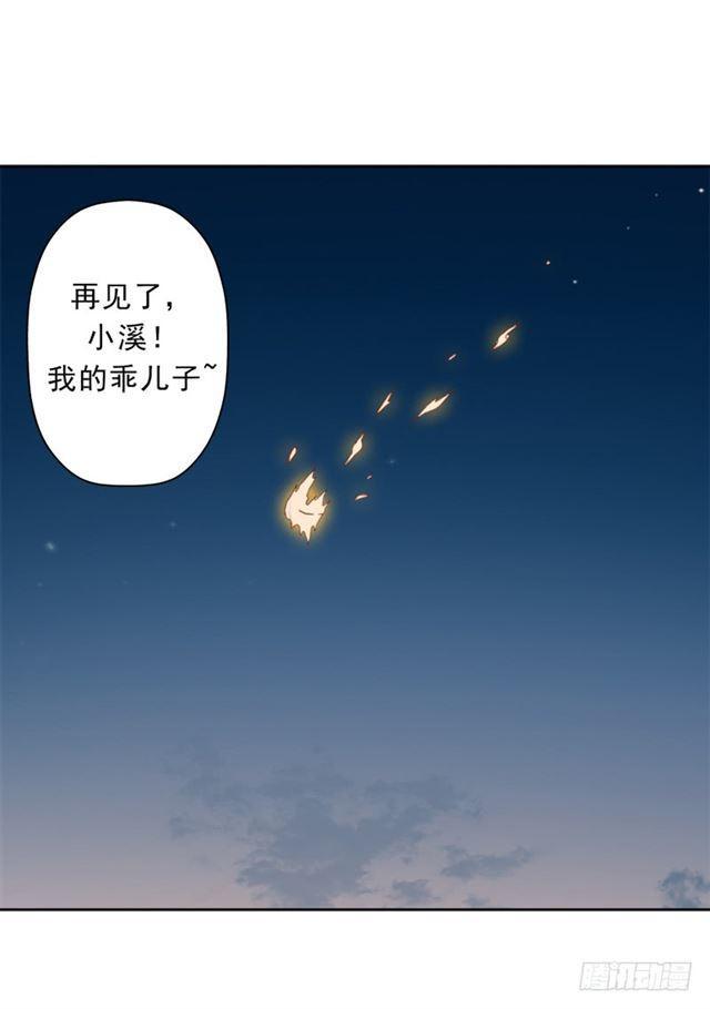 超越人世间的力量(1/2)-第38话