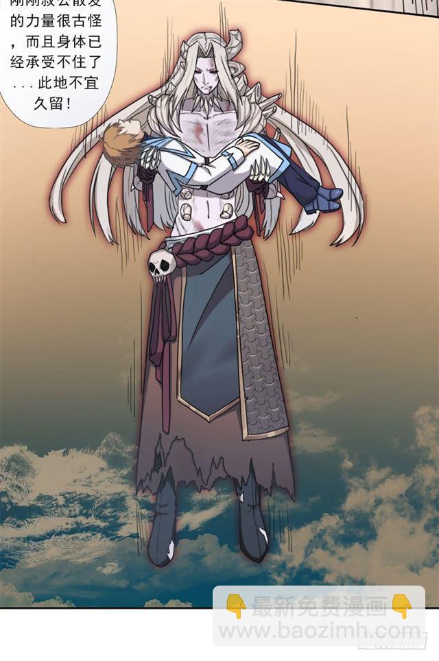 超越人世间的力量(1/2)-第38话