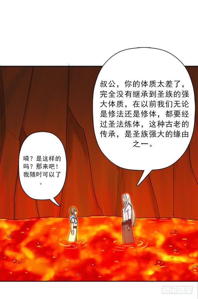 骨皇炼体(1/2)-第40话