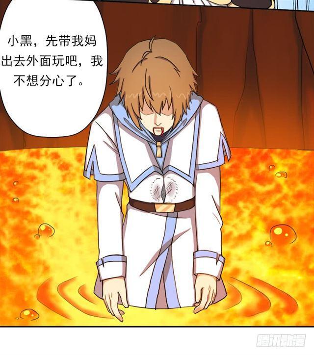 骨皇炼体(1/2)-第40话