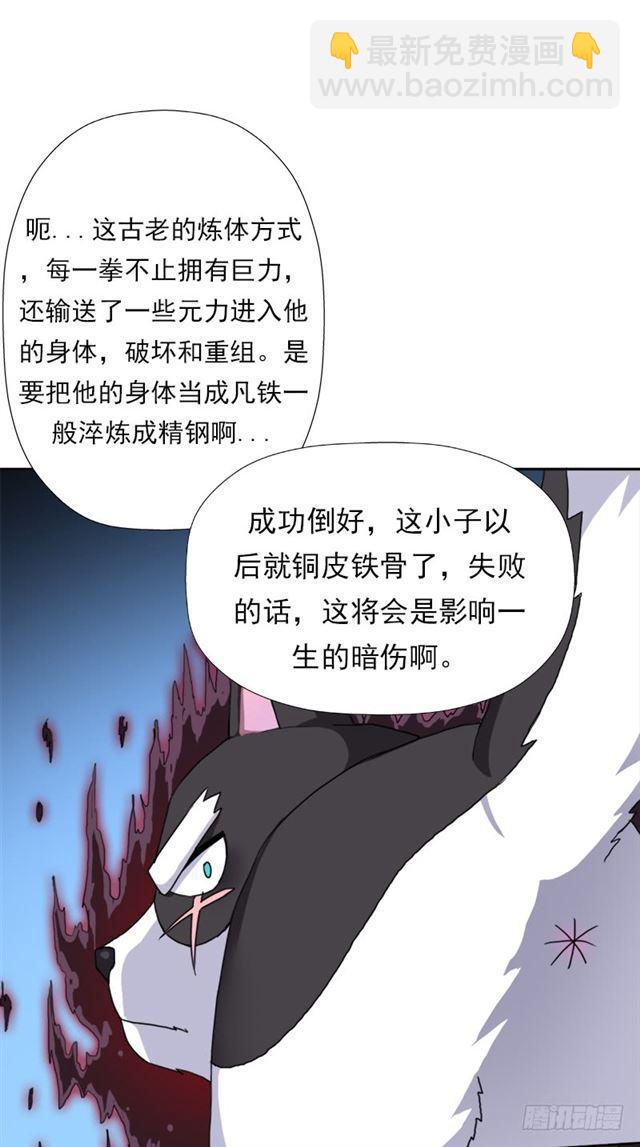 骨皇炼体(1/2)-第40话