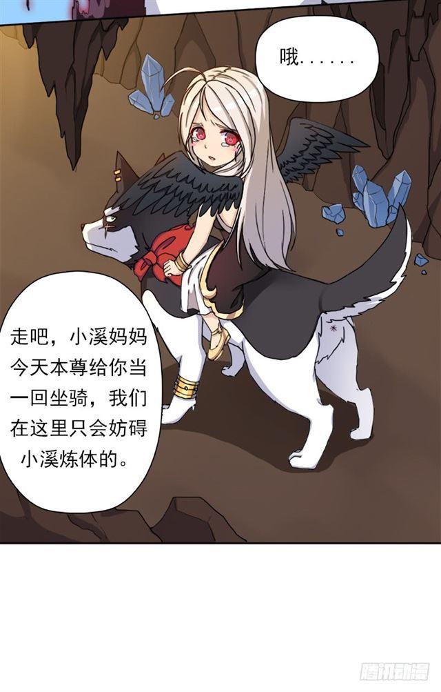 骨皇炼体(1/2)-第40话