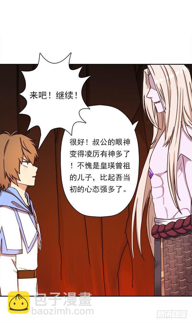 骨皇炼体(1/2)-第40话