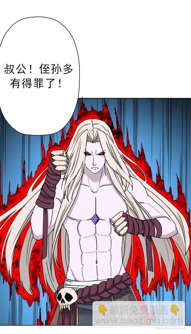 骨皇炼体(1/2)-第40话