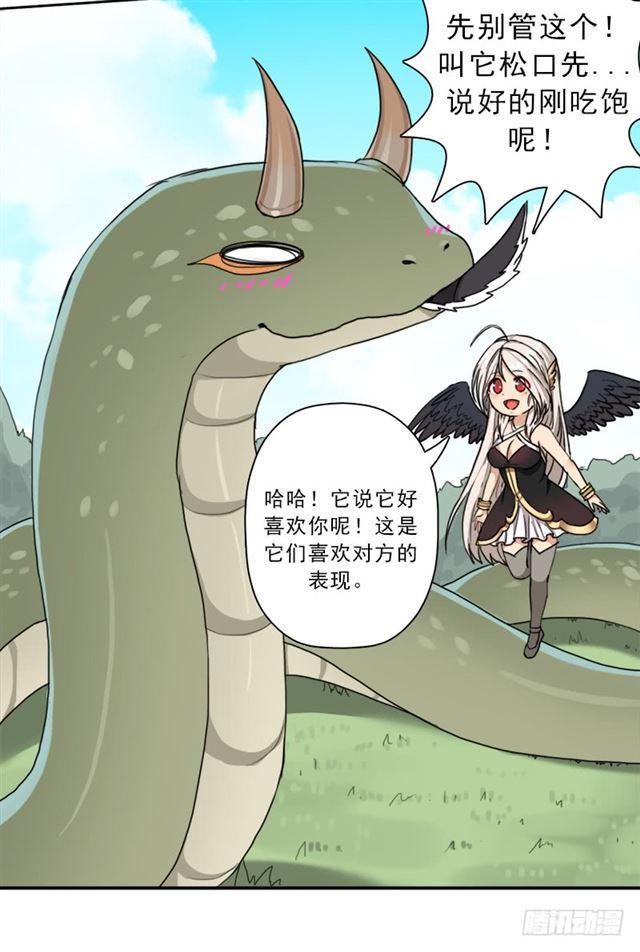 骨皇炼体(1/2)-第40话