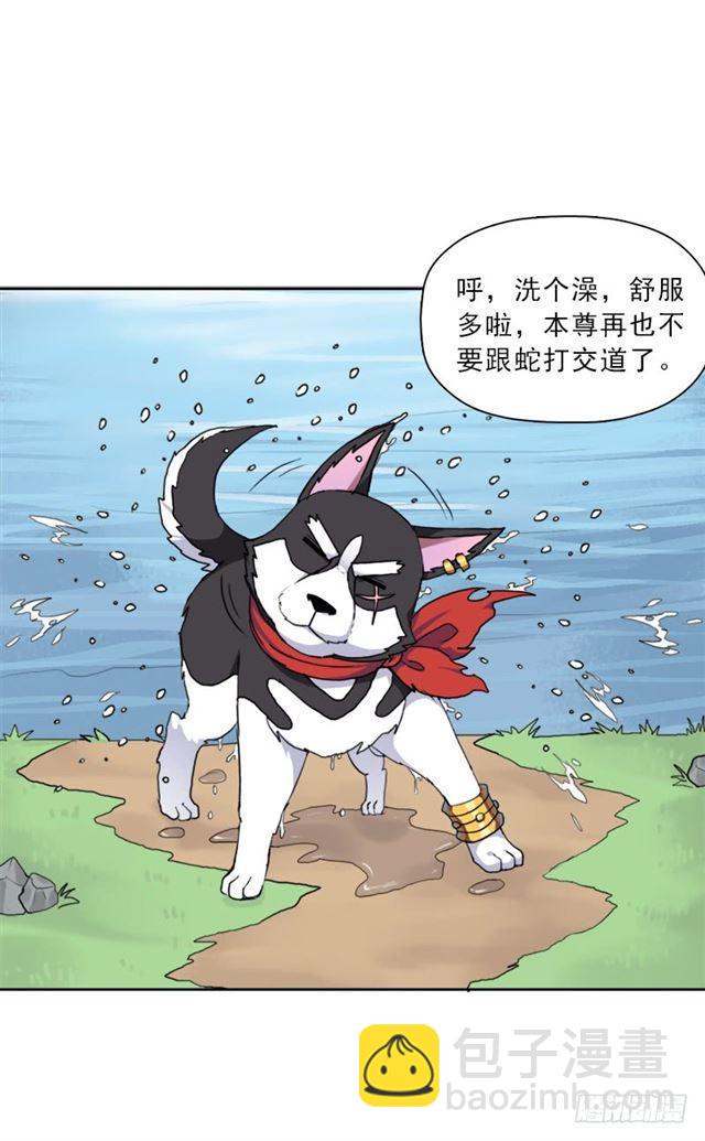 骨皇炼体(1/2)-第40话