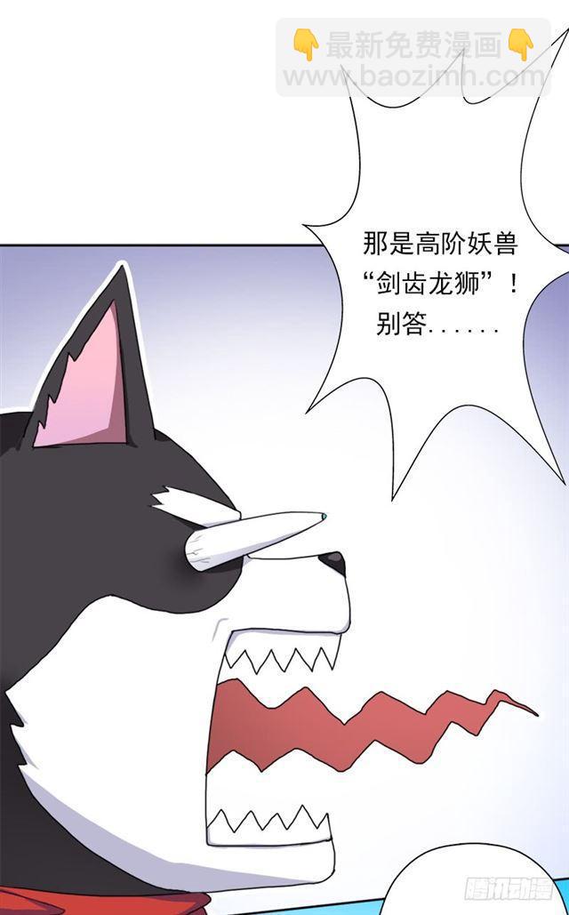 骨皇炼体(1/2)-第40话