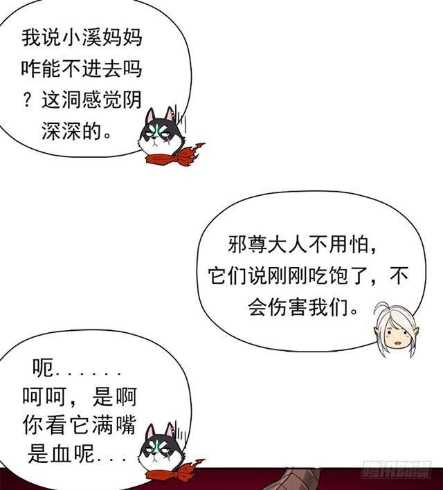 骨皇炼体(1/2)-第40话