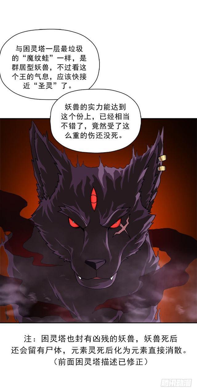 骨皇炼体(1/2)-第40话