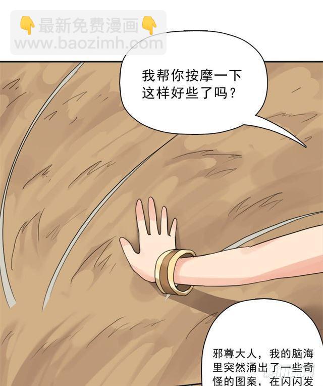 骨皇炼体(1/2)-第40话