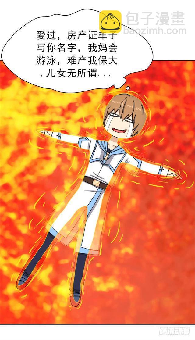 骨皇炼体(1/2)-第40话