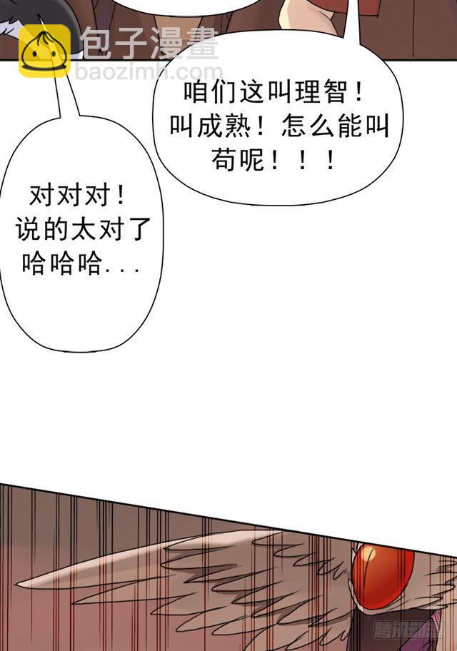 狱火&mdash;&mdash;疯狂(1/2)-第42话