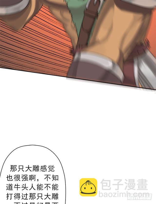 狱火&mdash;&mdash;疯狂(1/2)-第42话