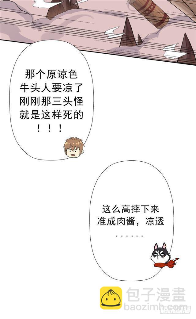 狱火&mdash;&mdash;疯狂(1/2)-第42话