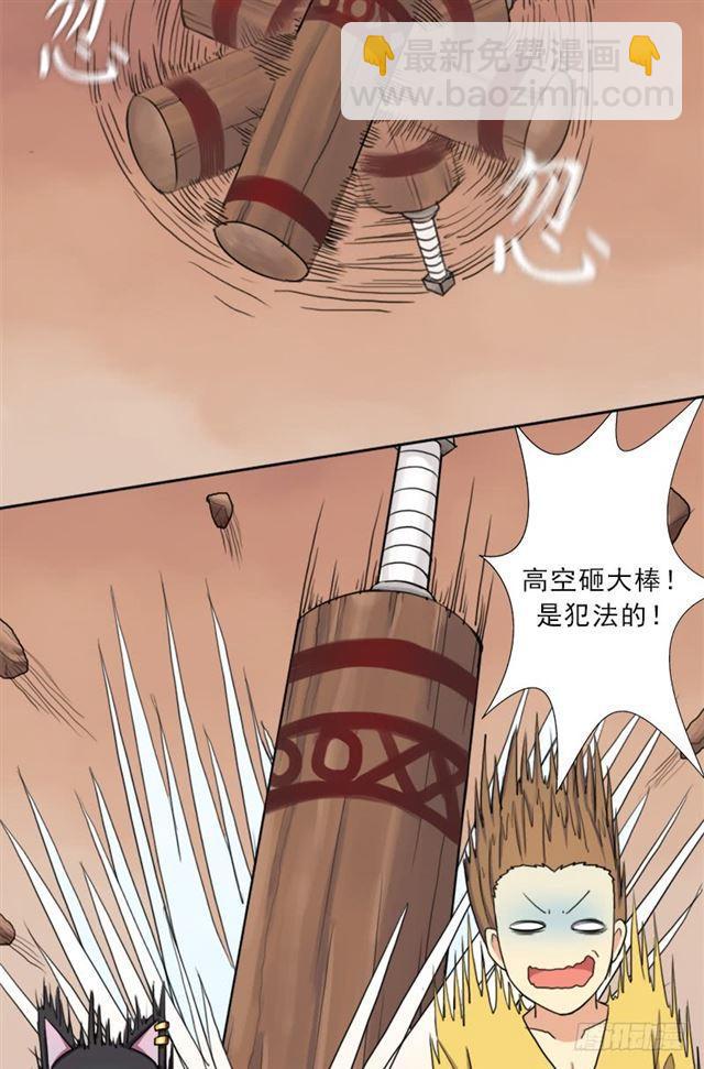 狱火&mdash;&mdash;疯狂(1/2)-第42话