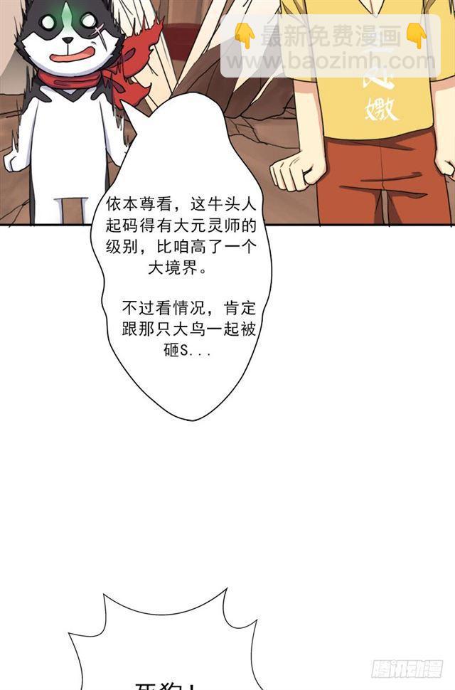 狱火&mdash;&mdash;疯狂(1/2)-第42话