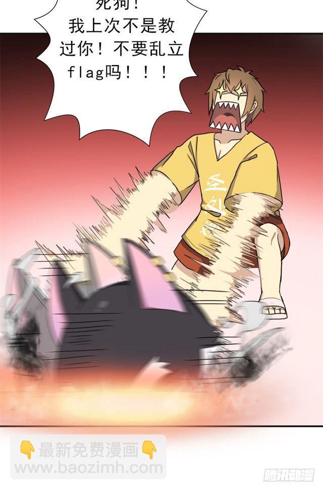 狱火&mdash;&mdash;疯狂(1/2)-第42话