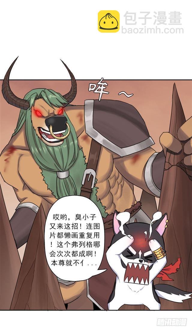 狱火&mdash;&mdash;疯狂(1/2)-第42话