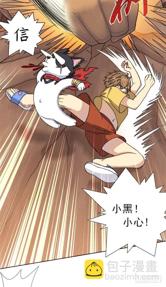 狱火&mdash;&mdash;疯狂(1/2)-第42话