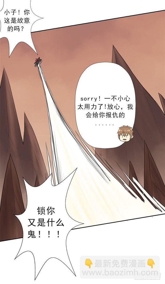 狱火&mdash;&mdash;疯狂(1/2)-第42话