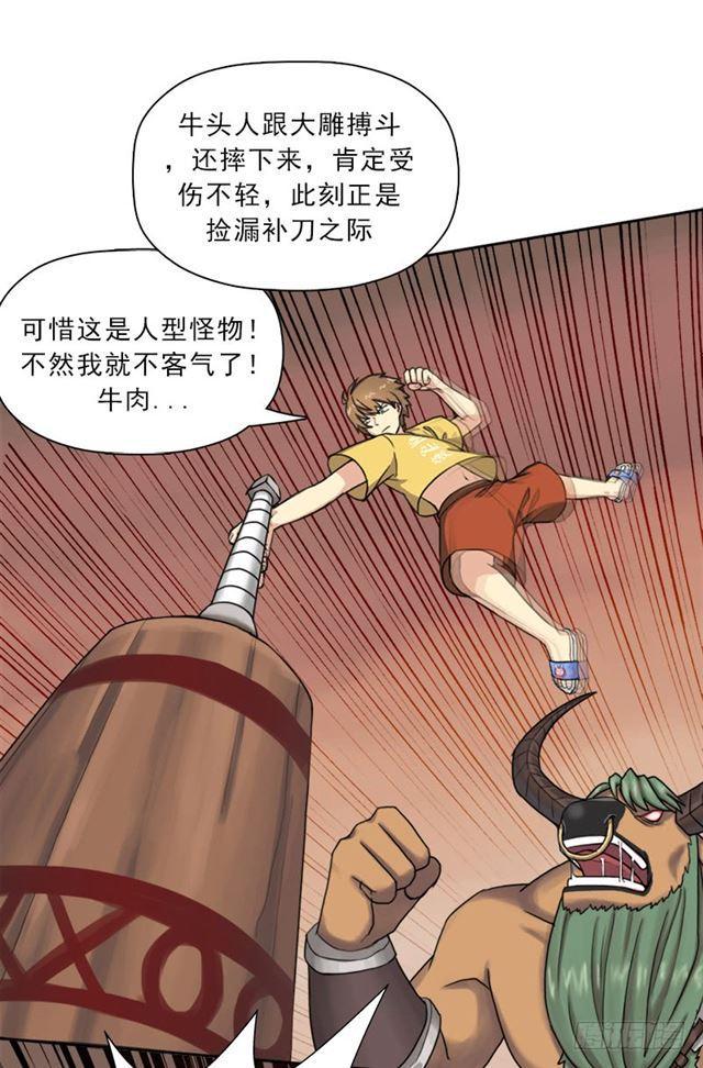 狱火&mdash;&mdash;疯狂(1/2)-第42话