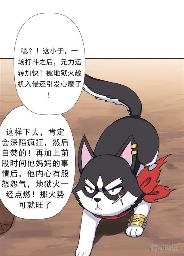 狱火&mdash;&mdash;疯狂(1/2)-第42话