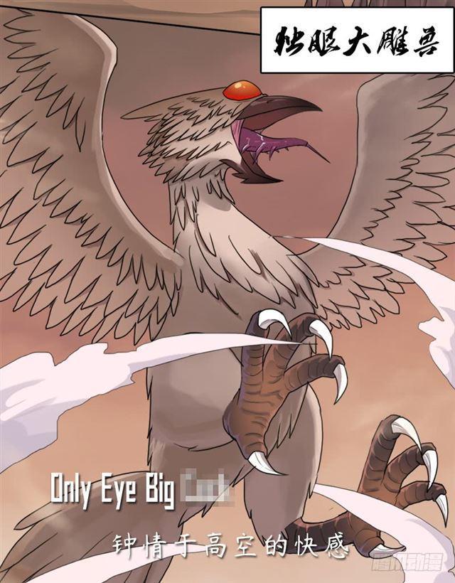 狱火&mdash;&mdash;疯狂(1/2)-第42话