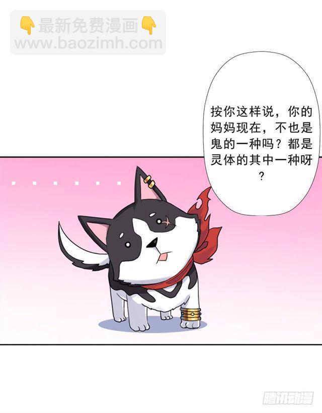 最近有点上火(1/2)-第44话