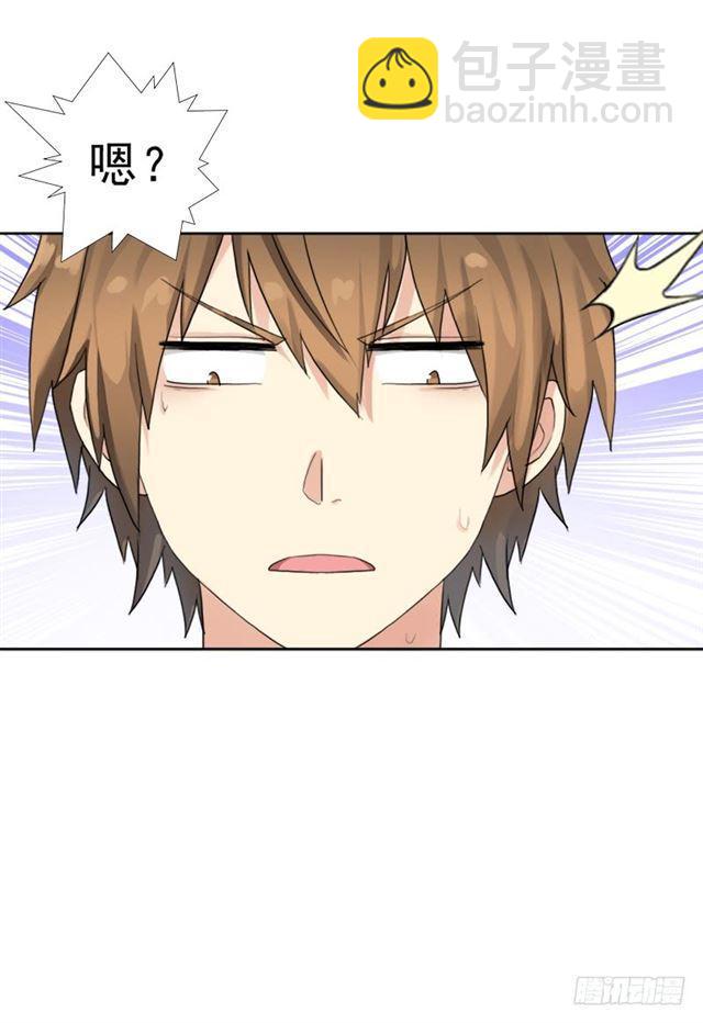 最近有点上火(1/2)-第44话