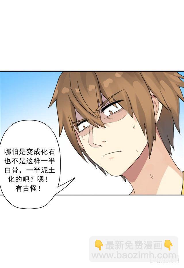 最近有点上火(1/2)-第44话