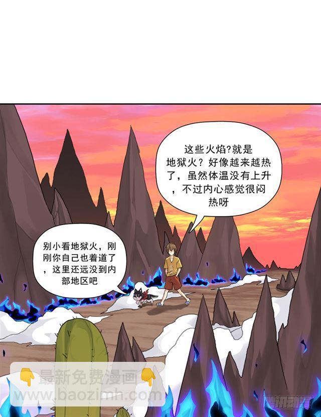 最近有点上火(1/2)-第44话