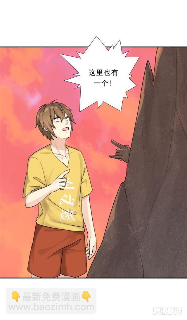 最近有点上火(1/2)-第44话