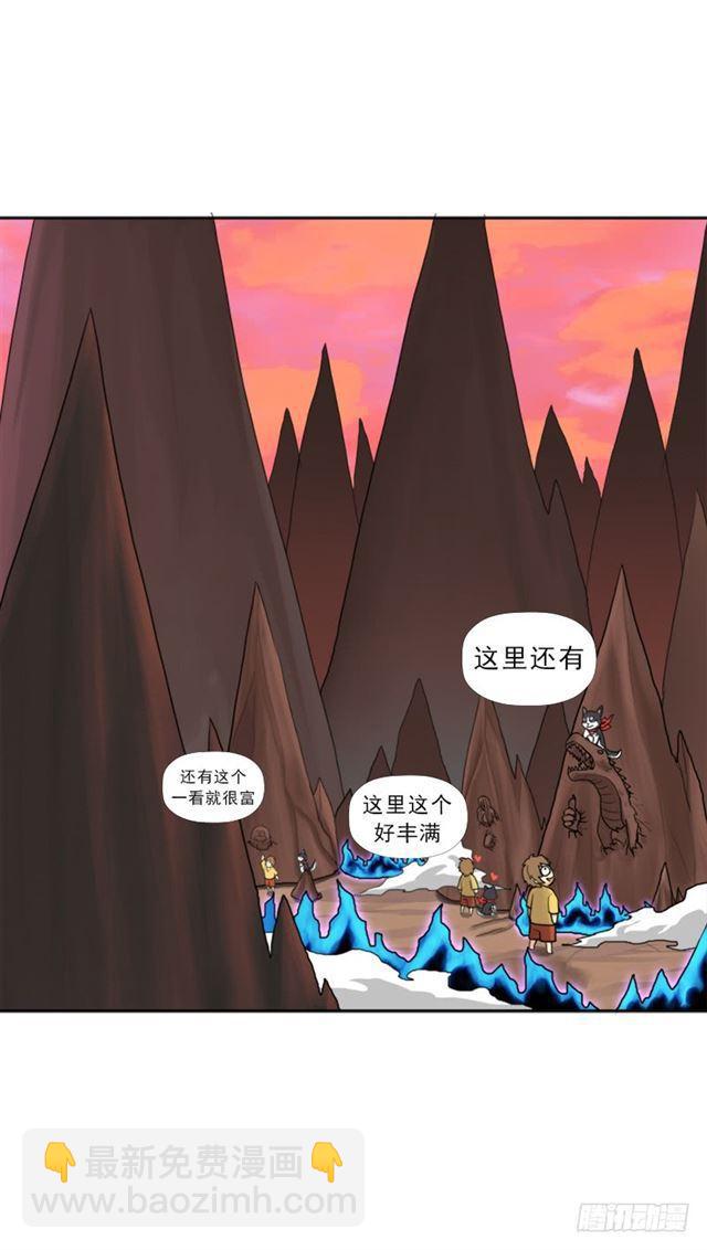 最近有点上火(1/2)-第44话