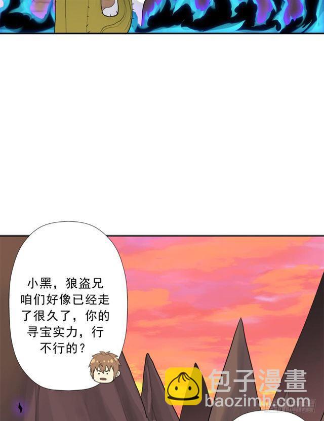 最近有点上火(1/2)-第44话