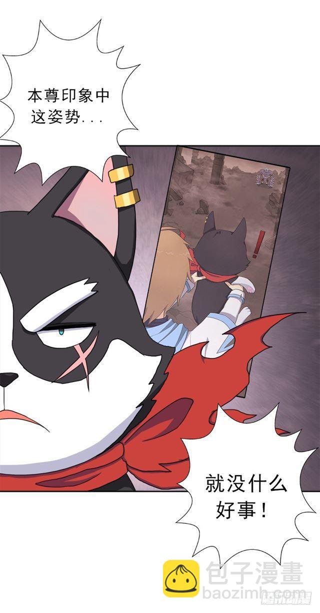 最近有点上火(1/2)-第44话