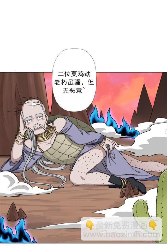 最近有点上火(1/2)-第44话