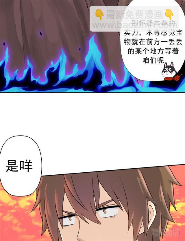 最近有点上火(1/2)-第44话