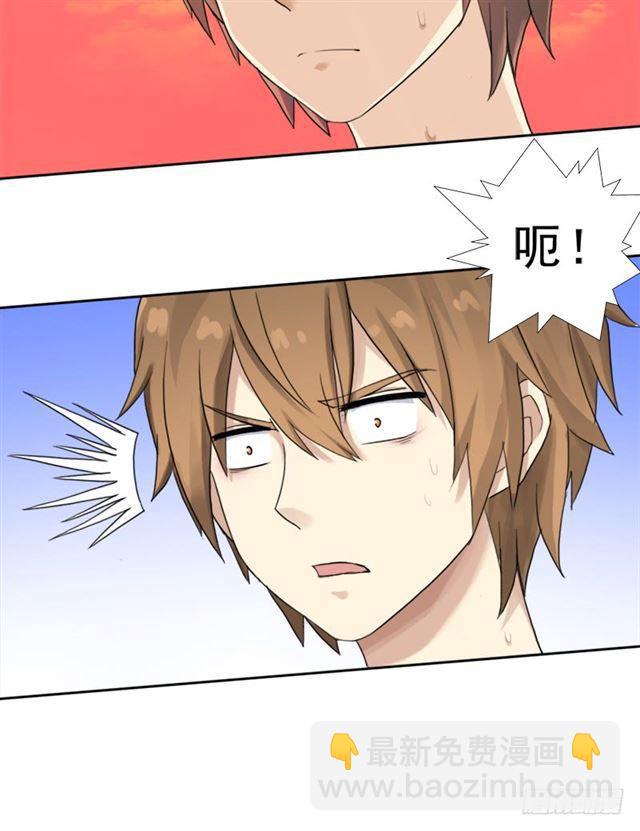 最近有点上火(1/2)-第44话