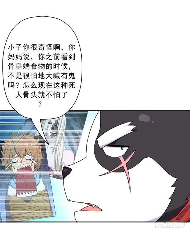 最近有点上火(1/2)-第44话