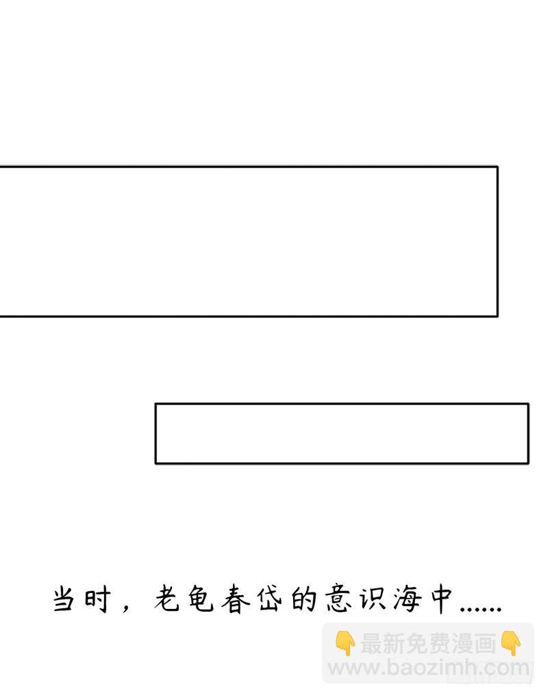 拯救世界吧！大叔 - 糟老頭子壞得很(1/2) - 8