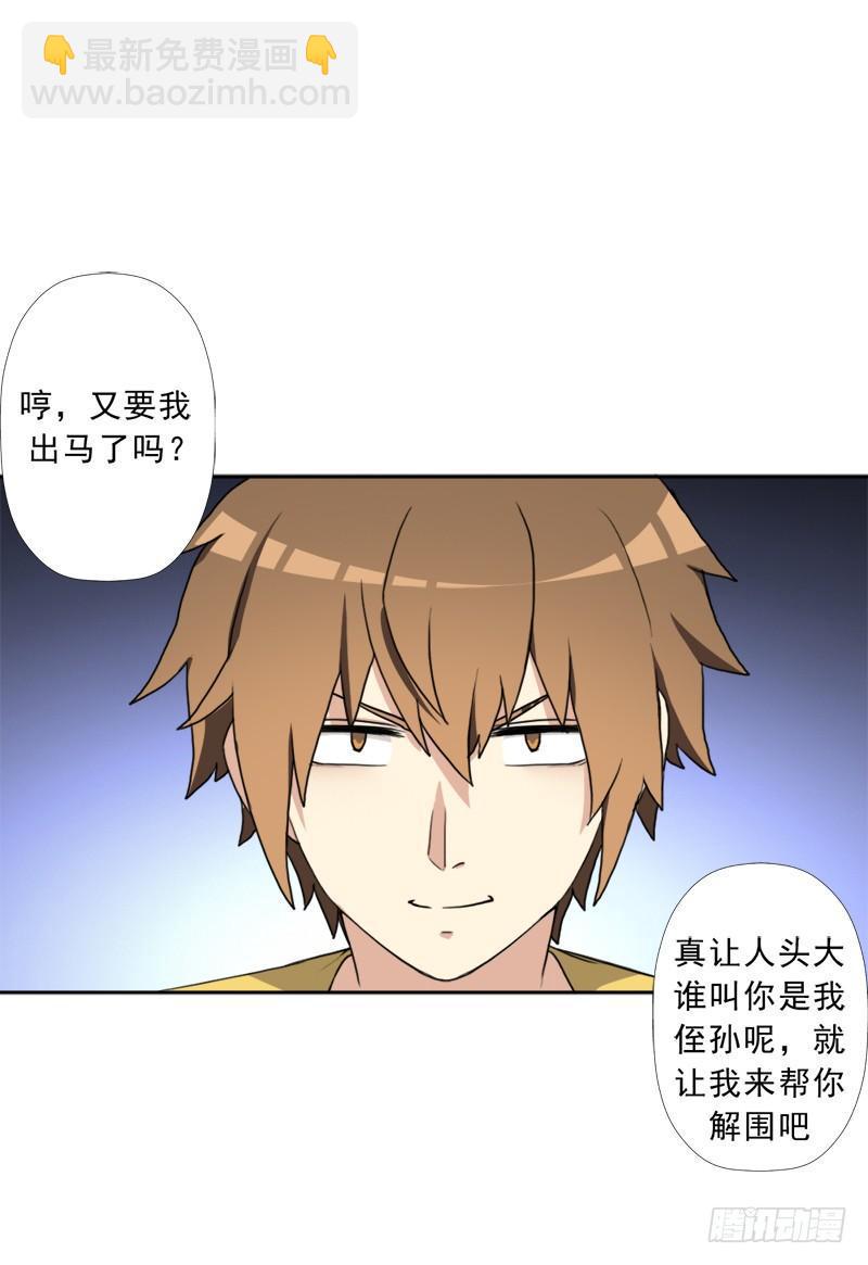 白骑士(1/2)-第48话